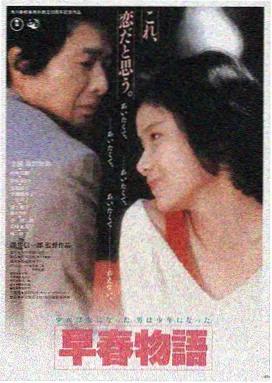日本电影《雪国的来信》在线观看封面