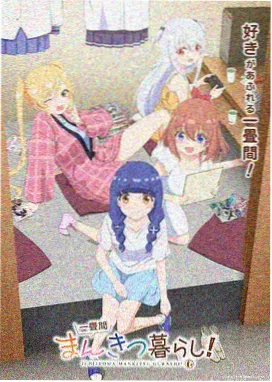 日本动画作画监督幕后专题